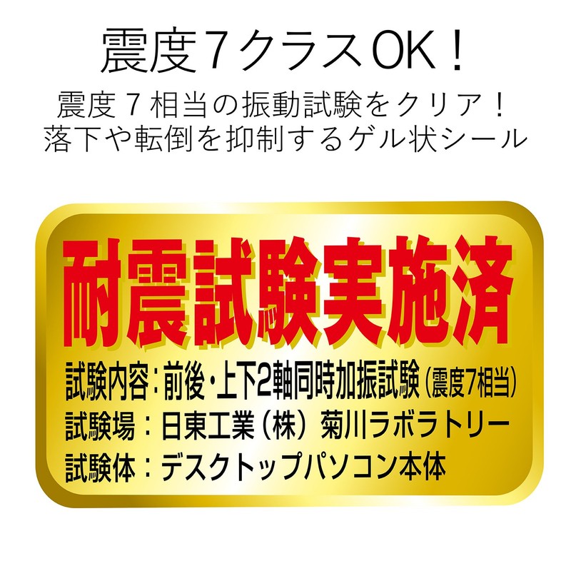 エレコム 耐震ゲル 転倒防止 耐荷重 25kg&15kg(各4枚使用) TG-013