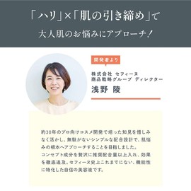 CEFINE IYORI Firming Serum X50 Refill