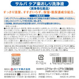Salva Care Easy Butt Cleaning Solution Orange Scent, 13.8 fl oz (390 ml)