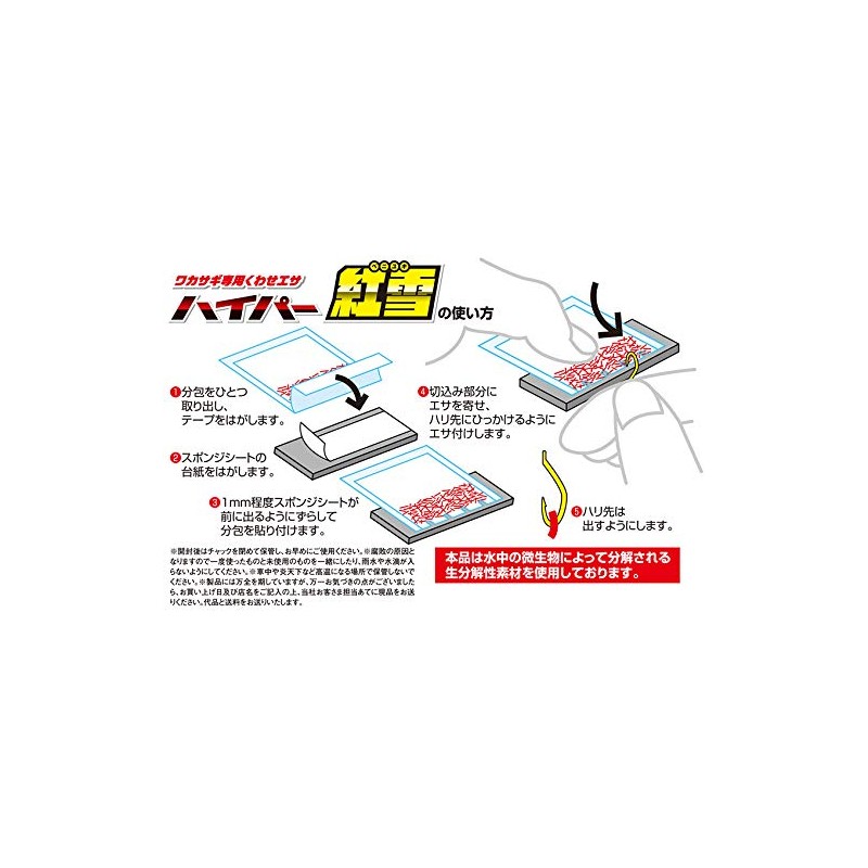 Marukyu Hyper Red Snow Soft