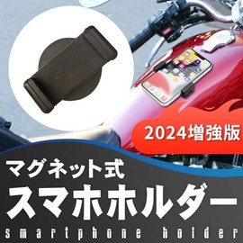 Maëlusa [2024 Model] Magnetic Smartphone Holder for Motorcycles, Phone Holder, 2.6 inches (66 mm), Super Strong Magnet, Fuel Tank, Drop Prevention, One-touch, Size Adjustment, 23.6 - 43.3 inches (60 -
