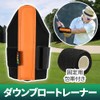 Eight Shop Shop Downbrow Trainer, Golf Supporter, Swing Practice, Improved