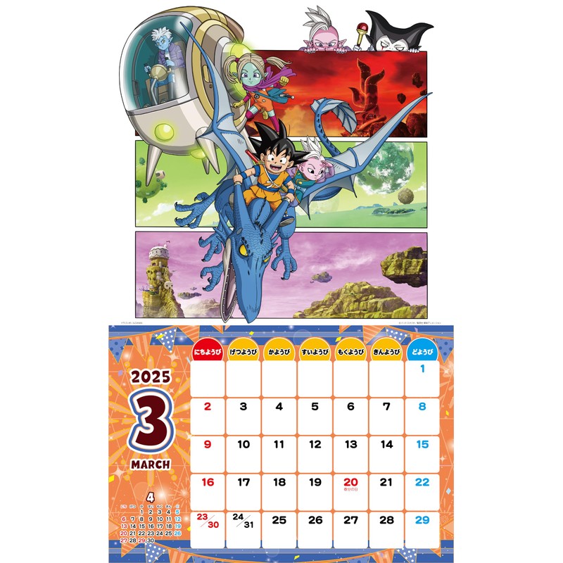 Toei Animation 2025 TV Anime Calendar CL-062