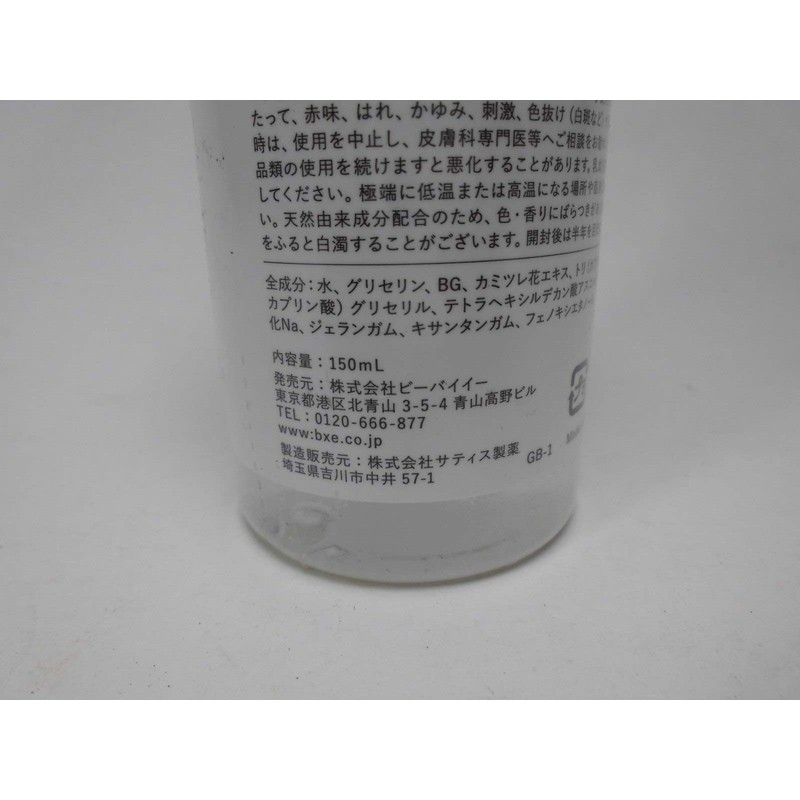 Bevey Lukura Baby Oil Inlotion, 5.1 fl oz (150 ml),