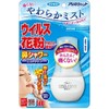 Allergy Shut Nose Shower Mist Type 2.4 fl oz (70 ml) x 3 Pieces