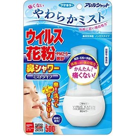 Allergy Shut Nose Shower Mist Type 2.4 fl oz (70 ml) x 3 Pieces