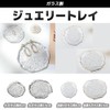FUPUONE Jewelry Tray, Glass, Transparent, Accessory Holder, Scandinavian Style (Small