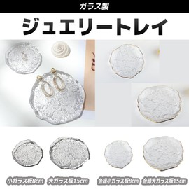 FUPUONE Jewelry Tray, Glass, Transparent, Accessory Holder, Scandinavian Style (Small Glass Plate, 3.1 inches (8 cm)