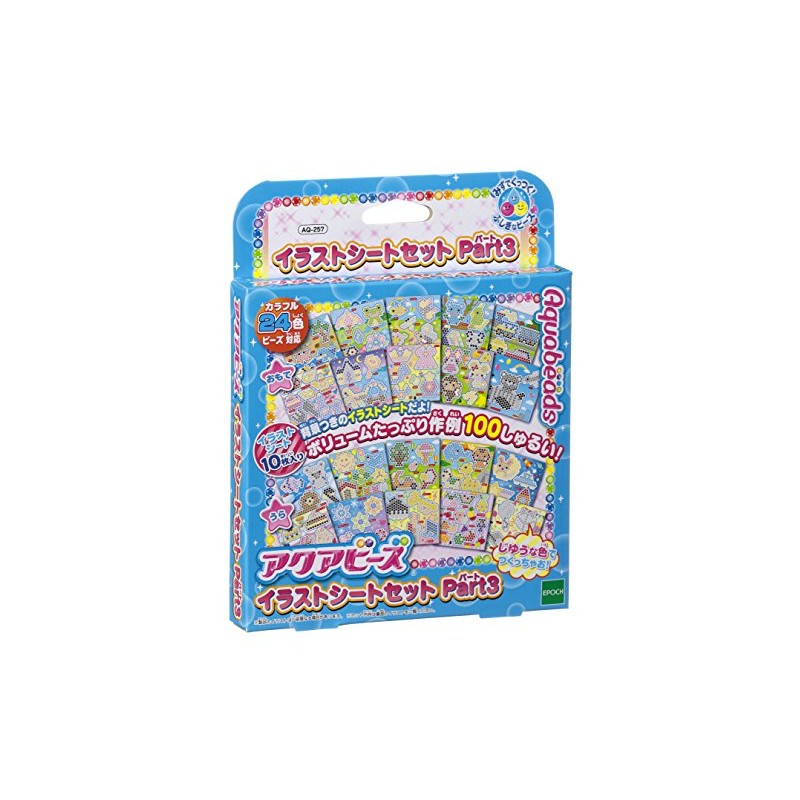 Aqua Beads Template Sheet Set Part 3