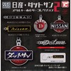 Toys Cabin Nissan Datsun Metal Key Chain Collection 2, Set
