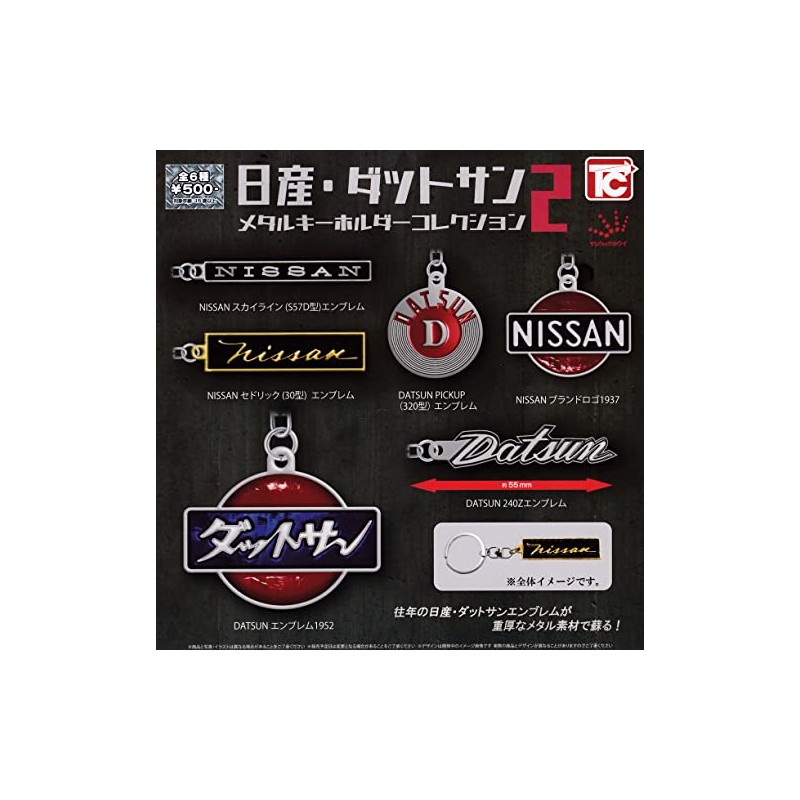 Toys Cabin Nissan Datsun Metal Key Chain Collection 2, Set