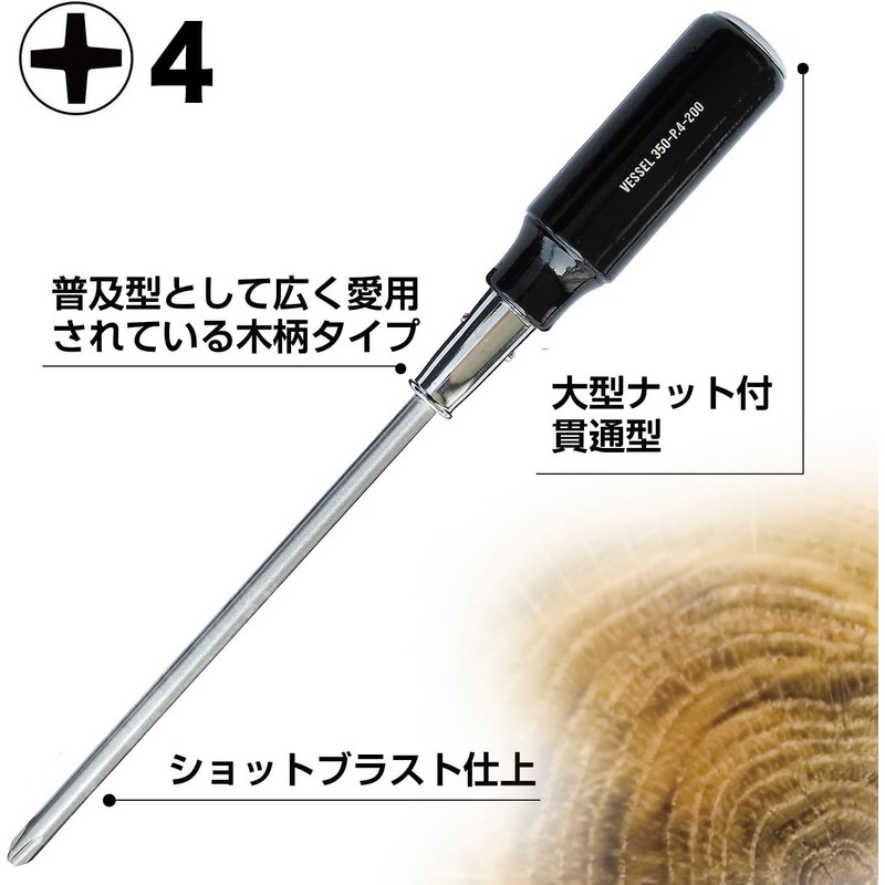 Vessel 350 Classic Wood +4x200 (JIS) +4 Screwdriver 350-4-200