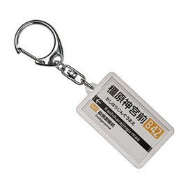 Kintetsu 橿原 Lines "橿原神宮前" Key Holder 2017 Train Goods
