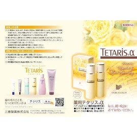 Medicated Tetalis Alpha Hair Protein, Hypoallergenic, Unscented, Smooth Type (Medicated Hair Growth for Scalp), 6.8 fl oz (200 ml) (3.4 fl oz (100 ml) x 2)