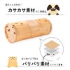 necoichi Cat Tunnel Spiral Wood Grain Pattern