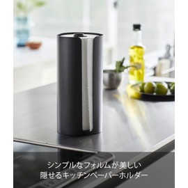 Yamazaki 5572 Hidden Kitchen Paper Holder, Black, Approx. W 4.5 x D 4.5 x H 9.6 inches (11.5 x 11.5 x 24.5 cm), Tower, Easy to Cut, Kitchen Roll Holder