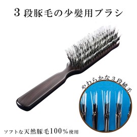 3 Tier Pig Hair Low Hair Brushes