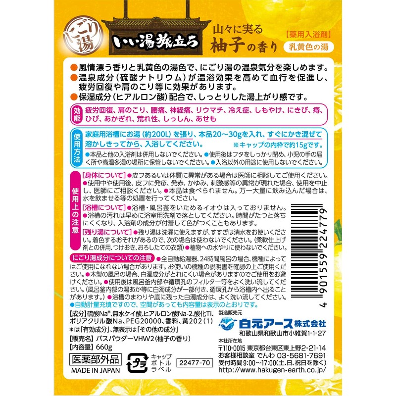 Good Hot Water Travel Bottle, Nigoriyu, Yuzu Scent, 22.2 oz