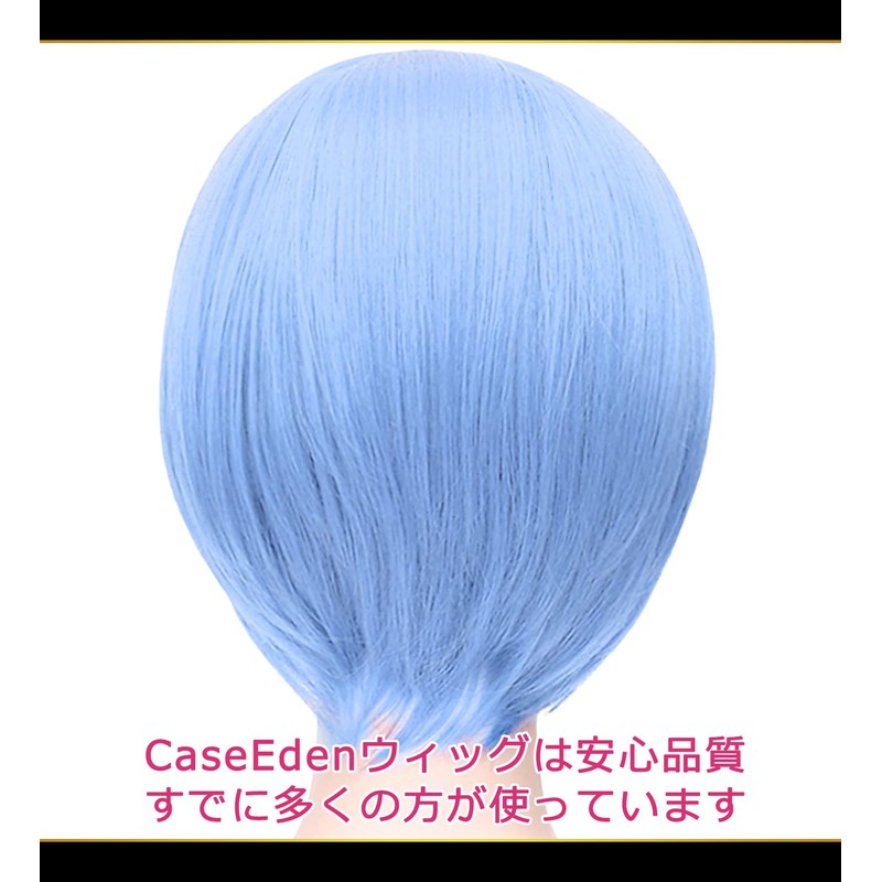 CaseEden 6113 Premium Smooth Short Bob Cosplay Wig, Light Blue,