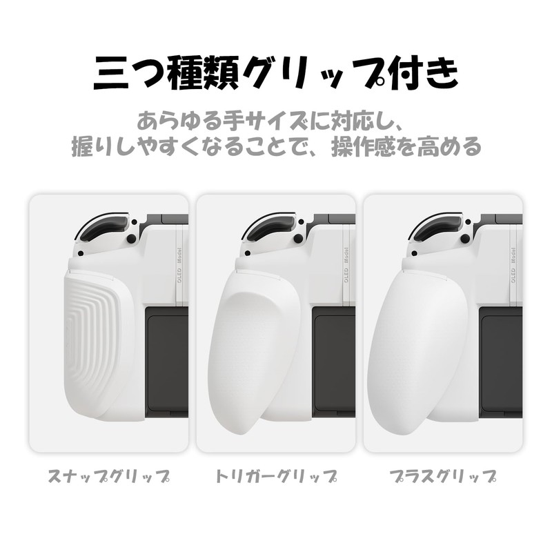 Skull & Co.Switch "NeoGrip" Ergonomic Interchangeable Grip for OLED Models