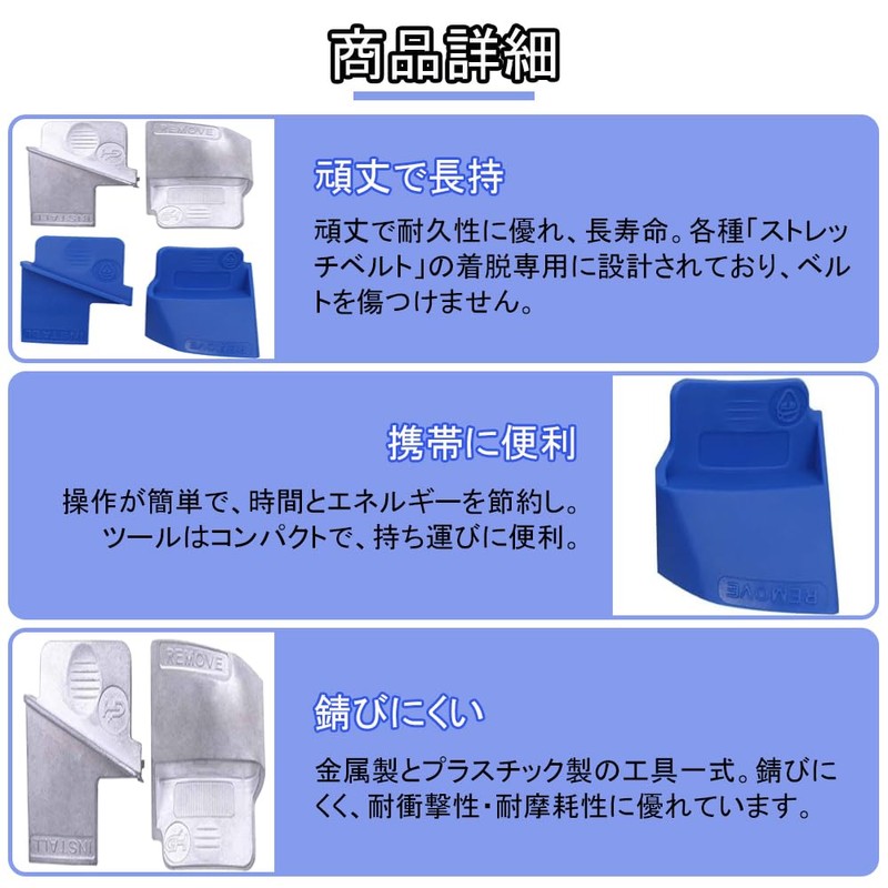 Aquafix Stretch Belt 4-Piece Set Metal Material Plastic Material Auxiliary