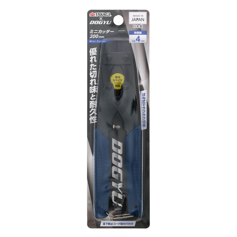 Takagi Mini Cutter 7.9 inches (200 mm)