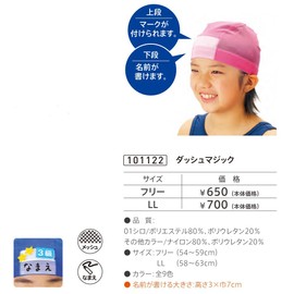 FOOTMARK Dash Magic 101122 Swim Cap, Swimming Cap, Red (05), One Size Fits Most