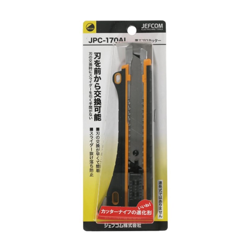 Jefcom JPC-170AL Electric Professional Cutter, Replaceable Blade from Front