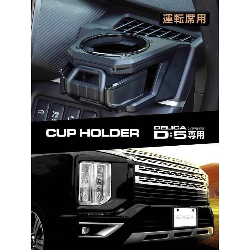 Seikou Sangyo EXEA Delica D:5 Drink Holder for Driver's Driver,