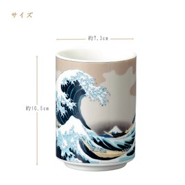 Soho Kiln 488-26-453 Sushi Yunomi Wave Fuji Diameter 2.9 x 4.1 inches (7.3 x 10.5 cm)