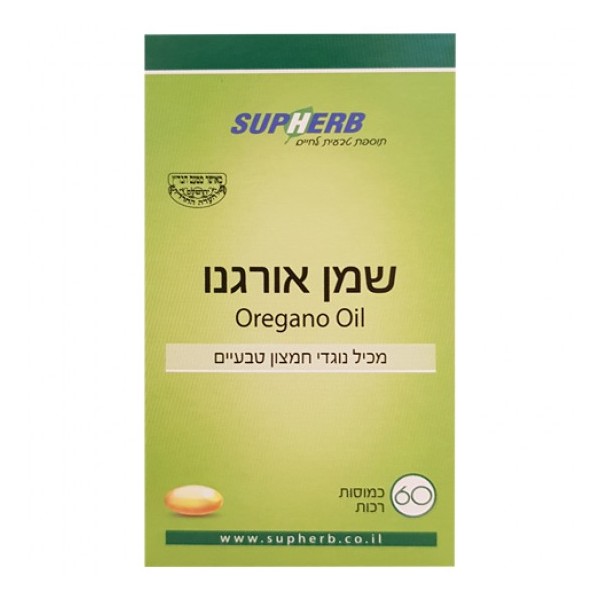 Supherb Oregano oil