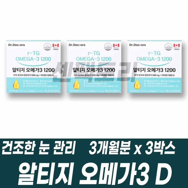 PTP individually packaged Altige Omega 3 Vitamin D RTG DHA EPA Anchovy Anchovy Purified Fish Oil Dry Eyes Memory Blood Circulation Bone Care Nutrition for the Whole Family / PTP 개별포장 알티지 오메가3 비타민D RTG DHA EPA 엔쵸비 멸치 정제어유 건조한 눈 기억력 혈행 뼈 관리 온가족 영양