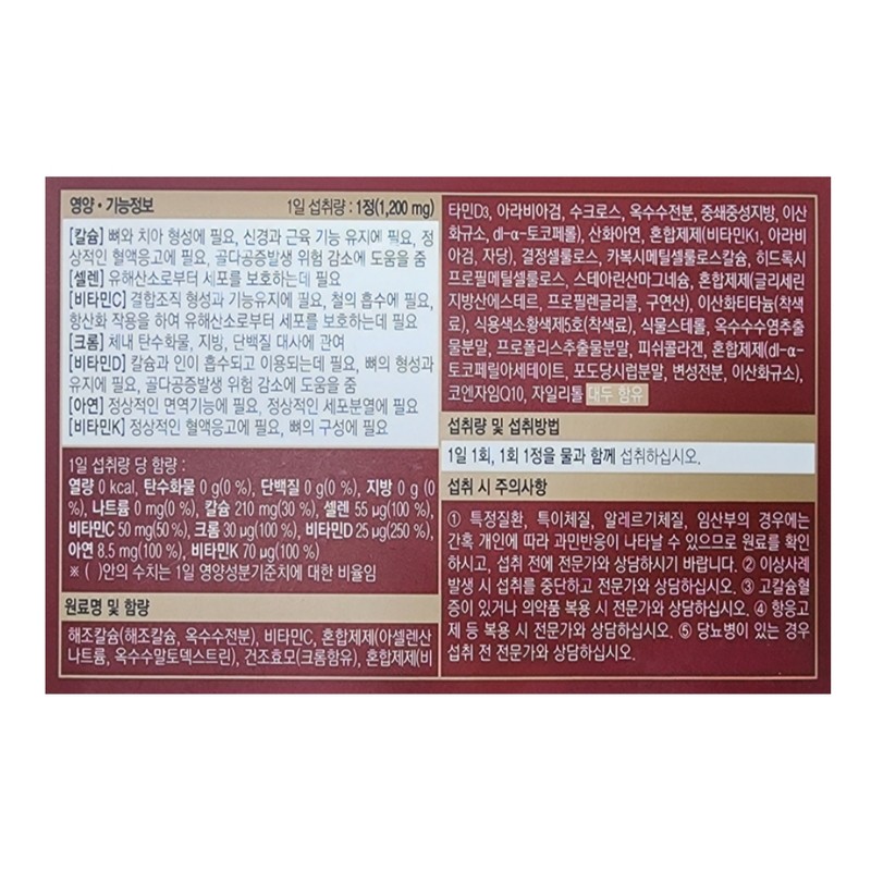 Ildong Power Dent Premium 120 tablets, 4 month supply /