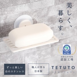 MagoroLabo Soap Dish TETUTO ML-126 Magnetic Soap Dish for Bathroom, Strainer, Made in Japan