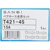 SANEI T421-4S-15A Pair Hose Hardware Set for 15A Hoses, 4