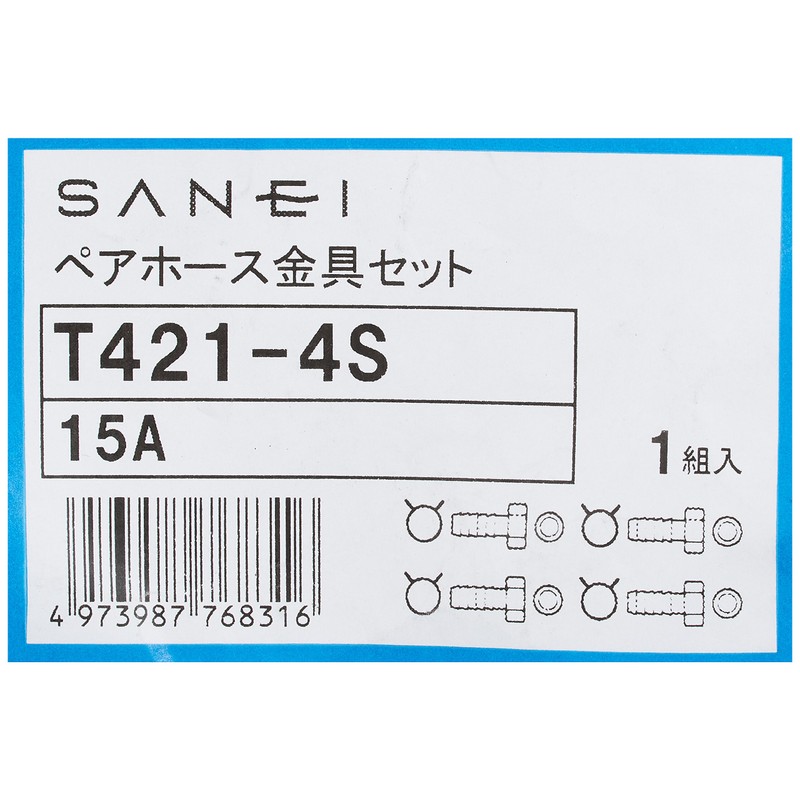 SANEI T421-4S-15A Pair Hose Hardware Set for 15A Hoses, 4