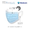 medicom safe mask premier elite