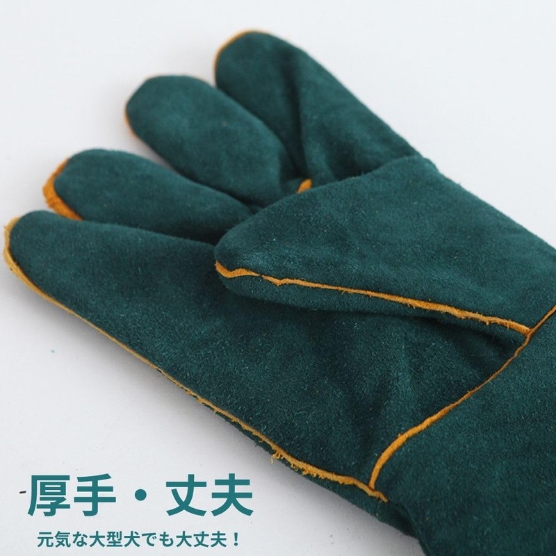 Moica Pet Gloves, Bite Prevention, Thick, Cowhide Leather, Long Length,
