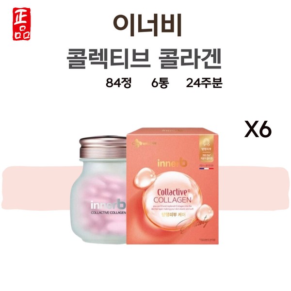 Latest CJ Innerb Collective Elastin Nayoung Kim Collagen Low Molecular