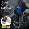 Seiwa WA41 Car Goods Ashtray, Easy Solar Ash, Black, Blue