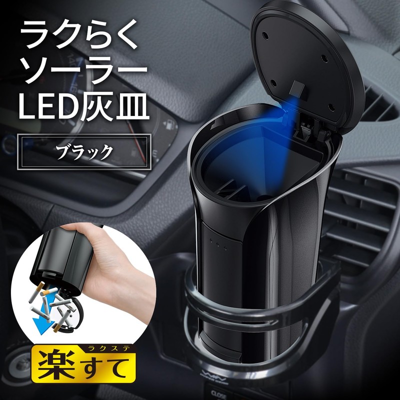Seiwa WA41 Car Goods Ashtray, Easy Solar Ash, Black, Blue