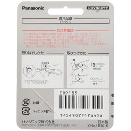 Panasonic Replacement Blade Trimmer for er9185