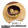 Decole Corporation TA-35715 Takorun Small Bowl