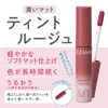 Sazane Watery Tint Lip Matte M1 Dusty Rose 4.0g Tint