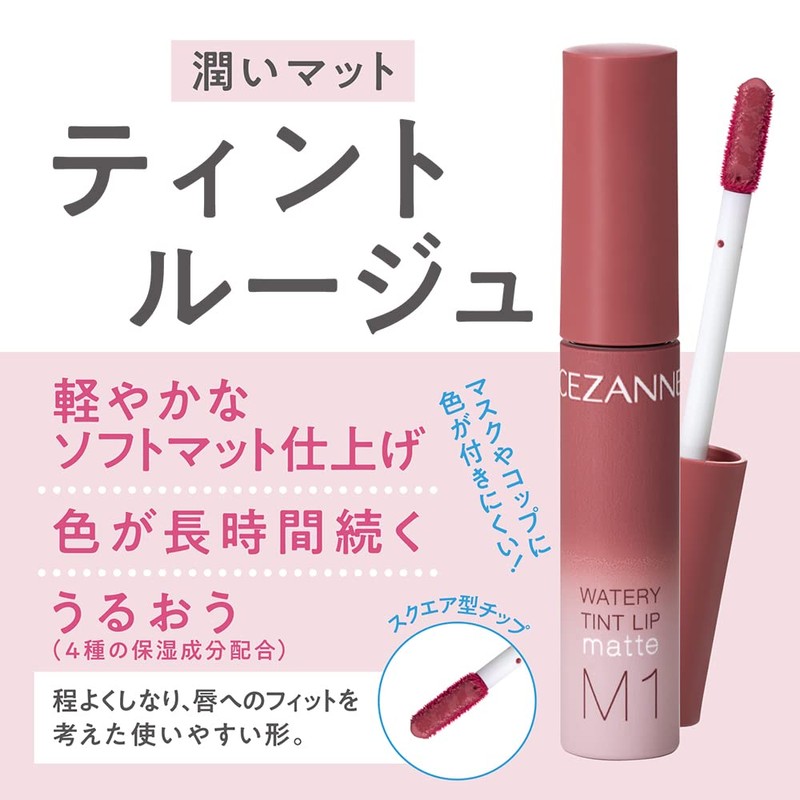 Sazane Watery Tint Lip Matte M1 Dusty Rose 4.0g Tint