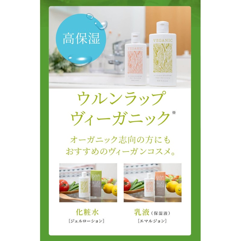 Ulun Wrap Veganic Vegan Cosmetics Emulsion Moisturizing Emulsion Ceramide Lotion