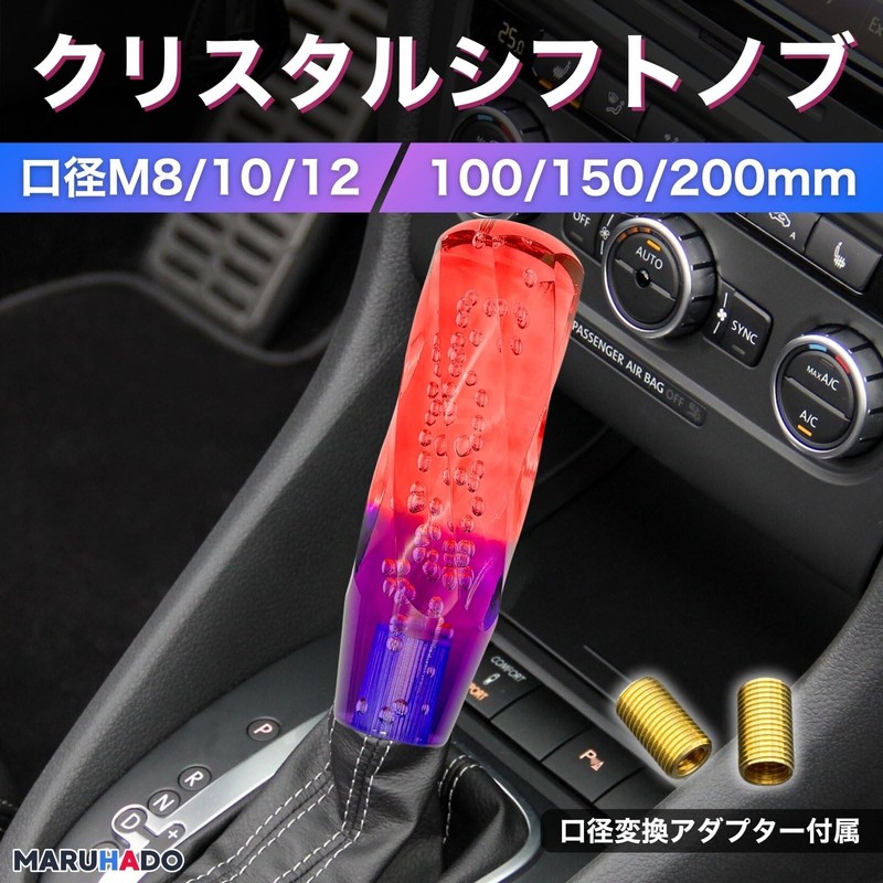 MARUHADO Crystal Shift Knob Universal Truck Shift Lever M8 M10