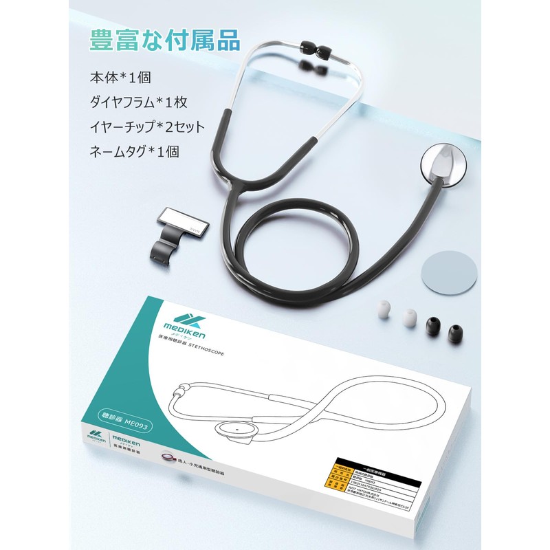 Allmedi 成人・小児 通用型 (ブラック)