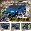 Happinet 1/18 R/C Toyota RAV4 (For Ages 6 and Up)