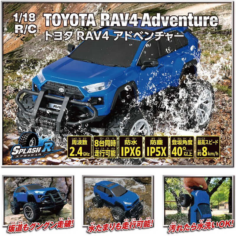 Happinet 1/18 R/C Toyota RAV4 (For Ages 6 and Up)